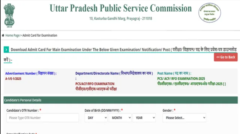 UPPSC Mains Admit Card 2026: यूपी पीएससी मुख्य परीक्षा का एडमिट कार्ड जारी, डायरेक्ट यहां से करें डाउनलोड
